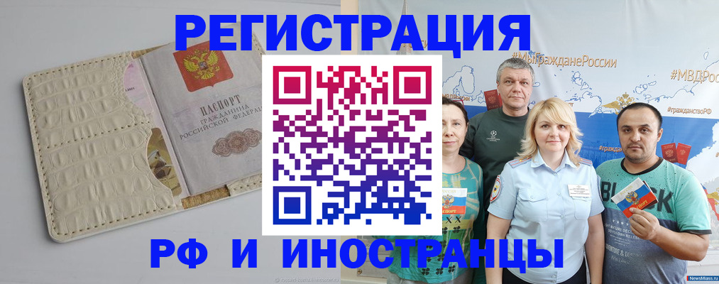 прописка гарантия в Армянске