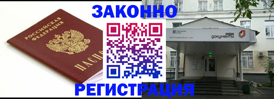 регистрация для дет. сада в Армянске