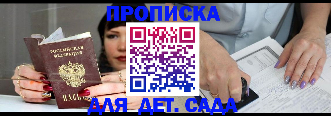 временная регистрация адрес в Армянске